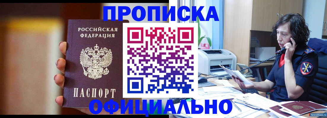 прописка ребенка в Великих Луках